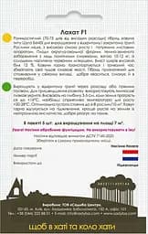Кавун Садиба Лахат F1 5 шт.  - мініатюра 2