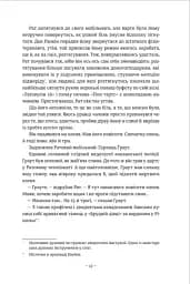 Дівчата, які нічого не скажуть - мініатюра 9