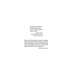 Книга Відьмак. Сезон гроз. Книга 8 - Анджей Сапковський КСД (9786171519121) - мініатюра 7