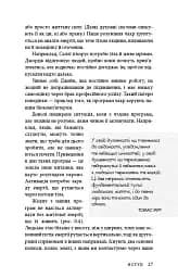Східне тіло, західний дух. Психологія і чакральна система — шлях до себе - мініатюра 24