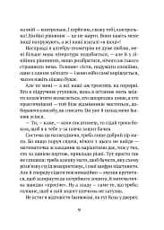 Усі пригоди Бурундука - мініатюра 8