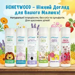 Дитячий шампунь Honeywood з ромашкою та молочними протеїнами 250 мл - мініатюра 4