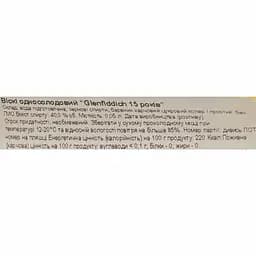 Віскі Glenfiddich Single Malt Scotch, 15 років, 40%, 0,05 л - мініатюра 5