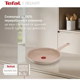 Сковорода Tefal Deligh 28 см бежева (G2930602) - мініатюра 4