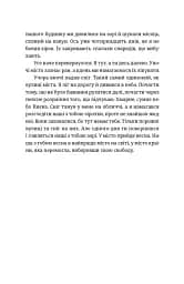 Моїй донечці. Записки тата з війни - мініатюра 4