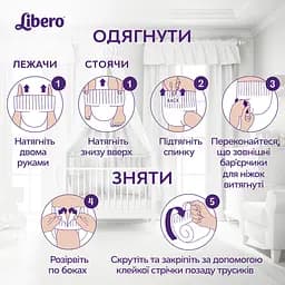 Підгузки-трусики Libero Up&Go 6 (13-20 кг) 54 шт.  - мініатюра 11