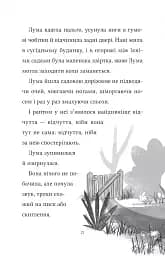 Лума та її хатній дракон - мініатюра 16