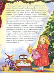 Лускунчик і мишачий король - мініатюра 3