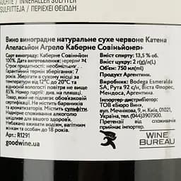 Вино Catena Zapata Appellation Agrelo Cabernet Sauvignon червоне сухе 0.75 л - мініатюра 4