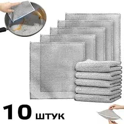 Двошарові багаторазові металеві серветки з абразивною поверхнею для посуду, скла та меблів 25х25 см (10 штук) Сірий 88116