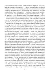 Опівнічні діти - Салман Рушді - мініатюра 3