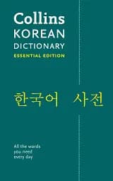 Collins Korean Dictionary (Collins Essential Dictionaries)
