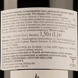 Вино Altesino Brunello di Montalcino DOCG 2016, 1,5 л, 14,5% (534616) - мініатюра 3