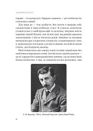 Людині під силу. Сімсот років гуманістичного вільнодумства, пошуку та надії - мініатюра 9