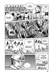 Манга Nasha idea Vinland Saga Сага про Вінланд Том 01 українською мовою NI VSC 01 - мініатюра 4
