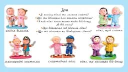 У що й коли ти одягаєшся - мініатюра 3