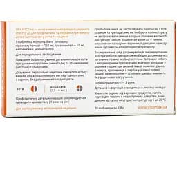 Антигельмінтний препарат Vitomax Празистан для котів з ароматом м'яса 10 пігулок - мініатюра 3