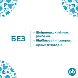 Уцінка. Тампони o.b. ProСomfort Super Plus 16 шт. - мініатюра 3