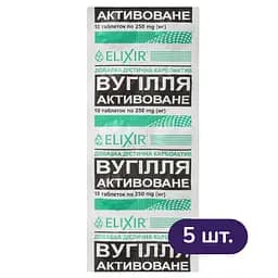 Дієтична добавка Elixir вугілля активоване карбоактив 10 таблеток 5 упаковок