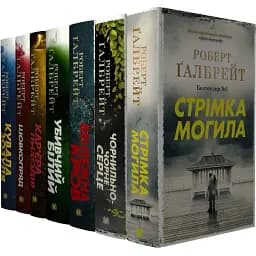 Комплект книг Детектив Корморан Страйк (7 кн.) - Роберт Ґалбрейт (КМ-Букс) (тв.)