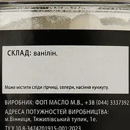 Ванілін Банка спецій 130 г - мініатюра 3