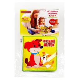Розвиваюча фетрова книга Bambini Розумний малюк - мініатюра 3