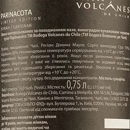 Вино Volcanes de Chile Parinacota, червоне, сухе, 14%, 0,75 л (722969) - мініатюра 3