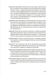 WORKFLOW. Практичний посібник до творчого процесу - мініатюра 12