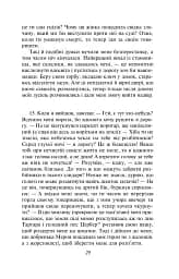 Метаморфози, або Золотий осел - мініатюра 13