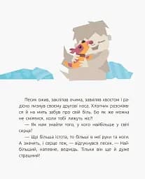 Велике серце - мініатюра 7