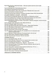 Українська мова та читання. 3 клас. Частина 2 (за підручниками К. І. Пономарьової, Л. А. Гайової та О. Я. Савченко) - мініатюра 4