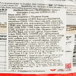 Локшина швидкого приготування Samyang гуляш з тушкованою куркою 145 г - мініатюра 4