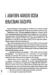 Болбочан: вірний присязі - мініатюра 5