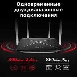 Бездротовий 2-діапазонний роутер Mercusys AC12 V2 - мініатюра 5