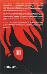 Уроки короля жахів. Як писати горор - мініатюра 2