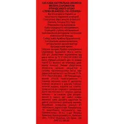 Кава мелена Ferarra Crema Irlandese 250 г (735204) - мініатюра 6