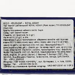 Чай чорний Kingsleaf Royal assam 50 г (25 шт. х 2 г) (843113) - мініатюра 4