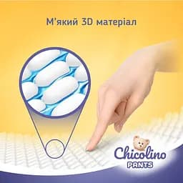 Набір підгузків-трусиків Chicolino Classico 6 (16+ кг), 64 шт. (2 уп. по 32 шт.) - мініатюра 5