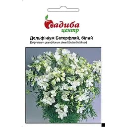 Дельфиний Садиба Центр Баттерфляй белый 0.2 г (000006332)