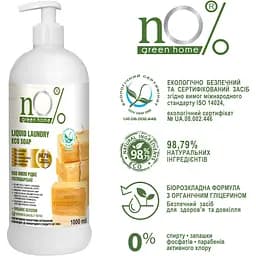 Господарське рідке мило nO% green home Еко 1 л - мініатюра 2