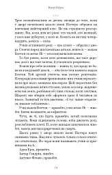 Троє - мініатюра 11