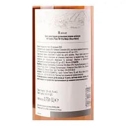 Вино Vina Maipo Mi Pueblo Rose рожеве напівсухе 0.75 л - мініатюра 3