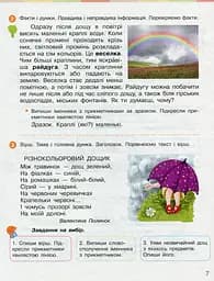 Українська мова та читання. 3 клас. Підручник. Частина 2 - мініатюра 3