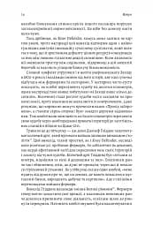 Моє! Що кому належить і як це на нас впливає - мініатюра 8