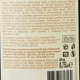 Вино Winemaker Cabernet Sauvignon, 13%, 0,75 л (478750) - мініатюра 3