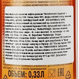 Пиво Schofferhofer Grapefruit світле нефільтроване з соком, 2.5%, 0.33 л - мініатюра 3