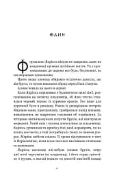 Хлопці кладовища - мініатюра 2