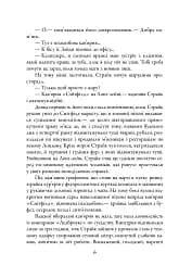 Шовкопряд. Детектив Корморан Страйк. Книга 2 - мініатюра 5