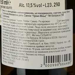 Вино Solopaca Falanghina Del Sannio Prime Vigne біле сухе 0.75 л - мініатюра 3