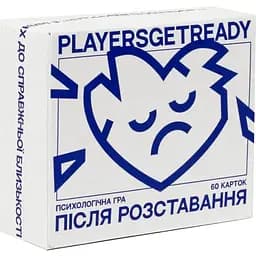 Психологічна гра Players get ready після розставання